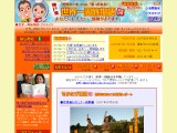 世界一周旅物語（せかたび）