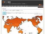 世界ワイド劇場～世界一周旅行劇場