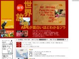 爆写！世界放浪が面白いほどわかるヅラ