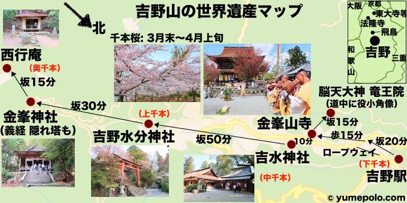 奈良の世界遺産 吉野と桜の写真