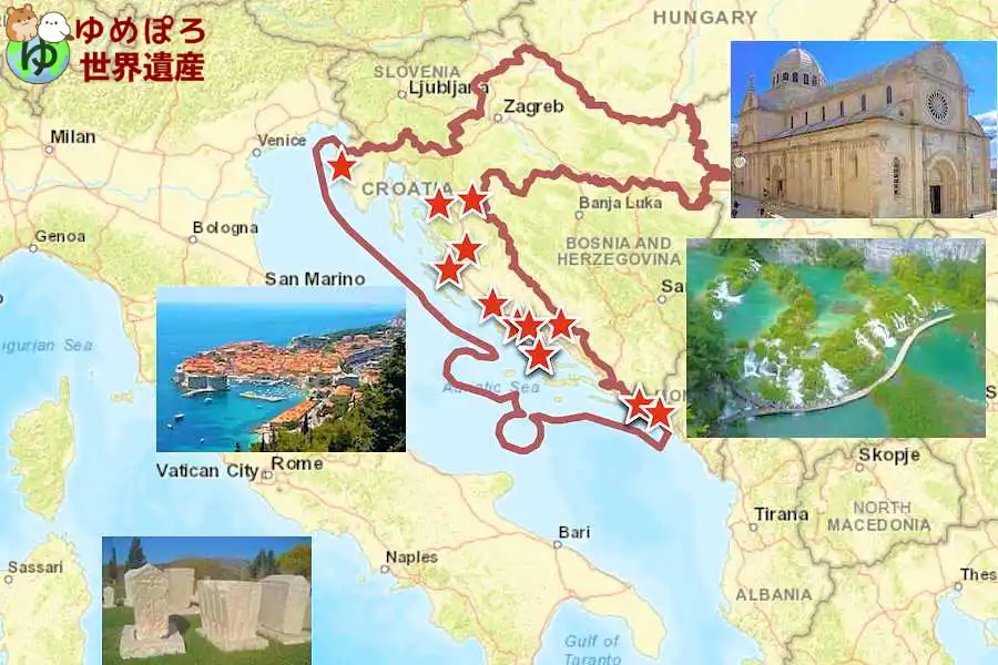 クロアチア世界遺産一覧の写真