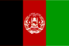 アフガニスタンの国旗