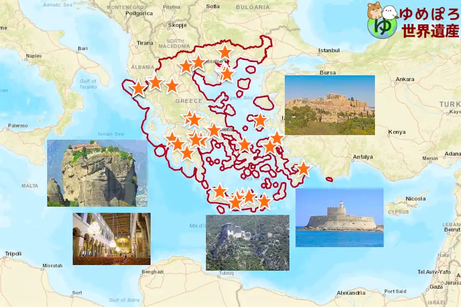 ギリシャ世界遺産一覧の写真