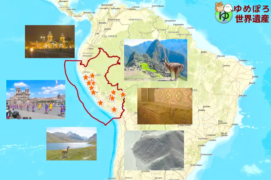 ペルー世界遺産一覧の写真